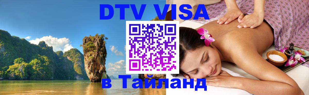 Оформление DTV визы под ключ: стоимость и тарифы, только загранпаспорт - Тегеран  18.11.2025 